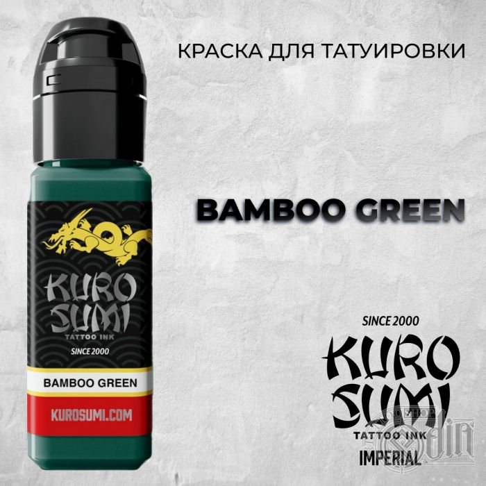 Bamboo Green — Kuro Sumi — Краска для татуировки